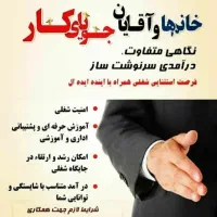 شغل پاره وقت با دو نوع در آمد و تسهیلات