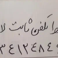 خط تلفن ثابت لاهیجان