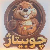 نیروی آقا دفتری