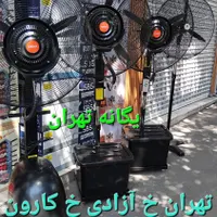 پنکه ایستاده صنعتی مهپاش مه پاش آب پاش ۶۵/۷۵k