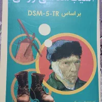 کتاب آسیب گنجی