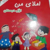 سلام نشانه‌ها برا کلاس اول
