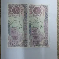 جفت پنج هزار ریالی