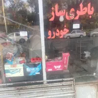 مغازه فروشی
