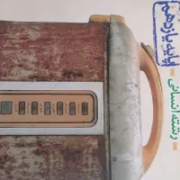 کتاب تست ریاضی یازدهم انسانی