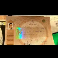 اخذ/مدرک تحصیلی /دیپلم تا /دکتری