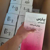 تولیدی لامپ کم مصرف تولیدی قطعات لامپ صفر تاصد