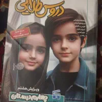 گام به گام چهارم