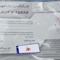 ۴۰۵|خودرو سواری و وانت|تاکستان, |دیوار