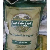 برنج هندی