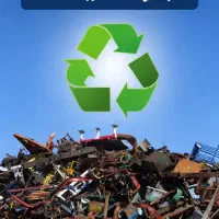 مرکز بازیافت ضایعات