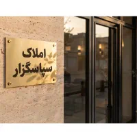 4-طبقه-به-صورت-یکجا-l-خیابان-کارگر-l-نوساز