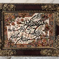 تابلو وان یکاد