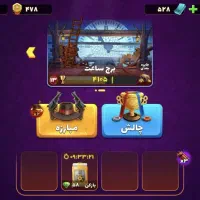 اکانت پسرخوانده برج ساعت