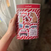 استیکر موبایل اصالت