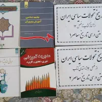 کتاب دانشگاهی
