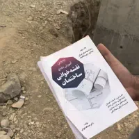 درخواست سرپرست کارگاه ساختمانی