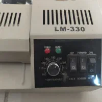 دستگاه لمینیت نو
