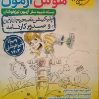 کتاب فقط صبح ها میرفت به مطب سر میزد نخری ضرر کردی