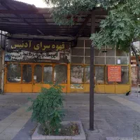 آگهی-مزایده-عمومی-مزایده-چندین-باب-مغازه-و-باغ