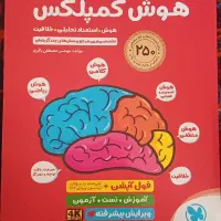 هوش کمپلکس