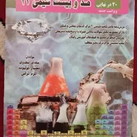کتاب های کمکی دوازدهم