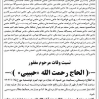 مدارک گم شده