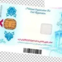 کارت ملی گم شده به یابنده مژدگانی خوبی میدهم