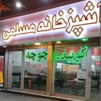 جذب نیرو وسط کار برای آشپزخانه