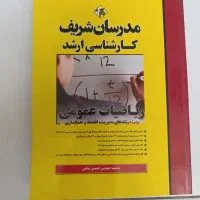 کارشناسی ارشد کاملا نو