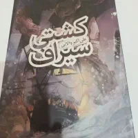 کتاب داستان