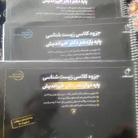 جزوه ماز زیست دهم و یازدهم و دوازدهم خیر اندیش