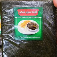 فروش عمده قرمه سبزی سرخ شده