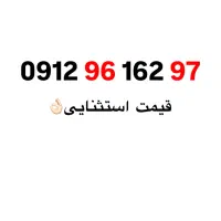 ترکیب عددی رند / فروش فوری