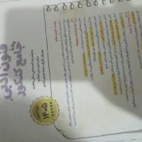 شش عدد کتاب کنکوری ۱۴۰۵