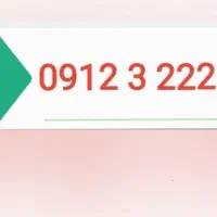 سیم کارت رند شماره 1 33 222 3 0912