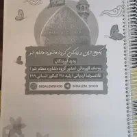 پکیج کامل فرهنگیان