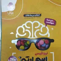 کناب های تست تیزهوشان