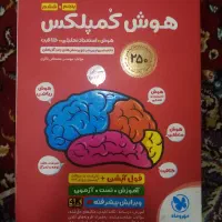 هوش کمپلکس  پنجم و ششم