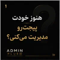 پذیرش ادمینی اینستاگرام با قیمت مناسب
