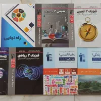 کتاب کمک درسی یازدهم  رشته تجربی