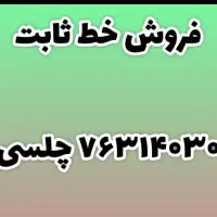 فروش