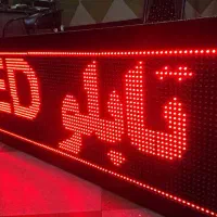 تابلو روان