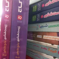فروش کتاب کنکوری