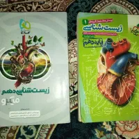 کتاب تست زیست دهم