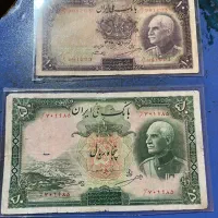 اسکناس پهلوی اول دو عدد