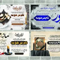 آگهی ترحیم|لوازم التحریر|تهران, افسریه شمالی|دیوار