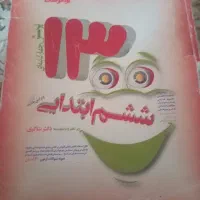 کتاب های خیلی خوبی هستند