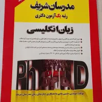 فروش کتاب زبان دکتری