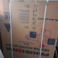 لباسشویی دوقلو پاکشوما